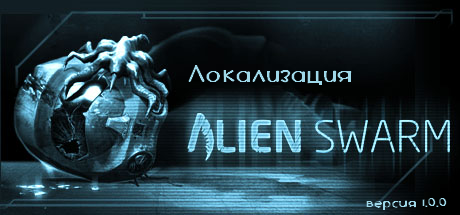 Локализация AS by InVise 2x v1.0.0 Локализация AS by InVise 2x v1.0.0