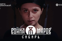 Война Миров: Сибирь: Как создаётся 3D-модель персонажа